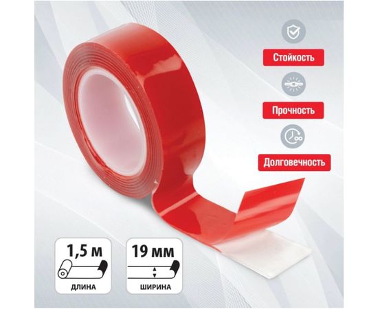 Монтажная прозрачная суперпрочная двусторонняя лента BRAUBERG 19 мм х 1,5 м, акриловая, 1 мм 606423 – изображение 6
