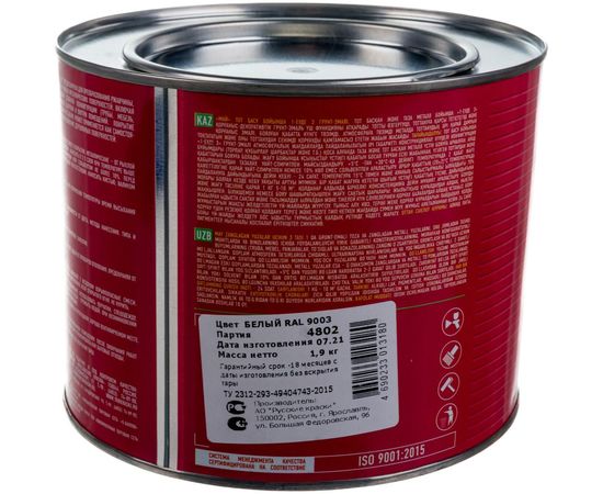 Грунт-эмаль по ржавчине МАЙ ""3 в 1"" , белая 1,9кг 205477 – изображение 2