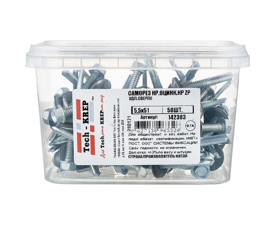 Кровельный саморез Tech-Krep оцин КРс ZP 5,5х51 удл. сверло 50 шт контейнер 142303 – изображение 2