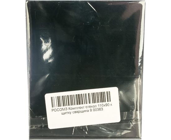 Комплект стекол (110х90 мм) к щитку сварщика 9 РОСОМЗ 00363 – изображение 2