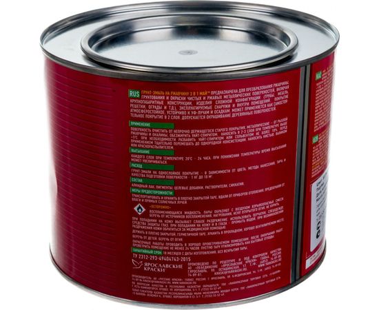 Грунт-эмаль по ржавчине МАЙ ""3 в 1"" , белая 1,9кг 205477 – изображение 6