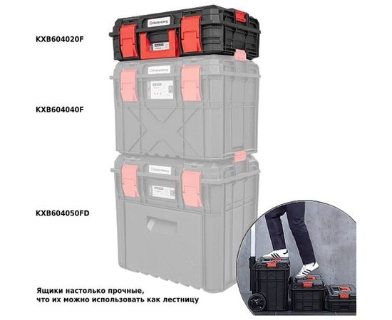 Модульный ящик для инструментов Kistenberg X-LOG KXB604020F-S411 – изображение 6