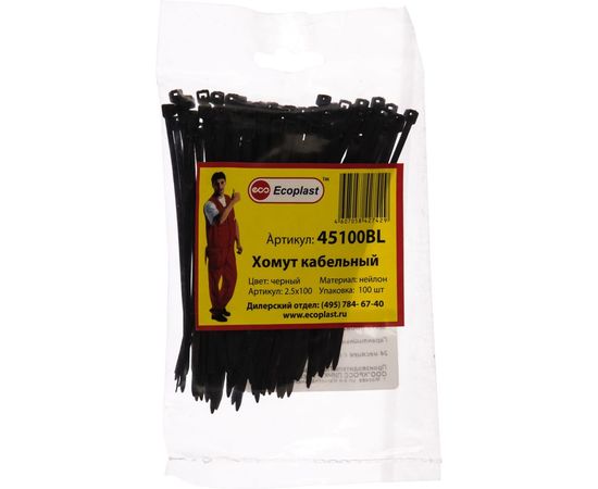 Кабельные хомуты Экопласт 2, 5 х 100 мм, цвет черный, 100 шт. 45100BL 