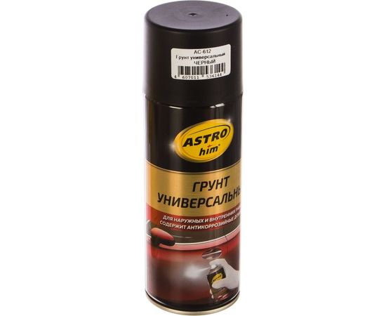 Универсальный грунт ASTROhim черный аэрозоль, 520мл AC-612 