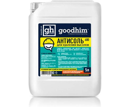 Антисоль Goodhim 680 5л 27924 