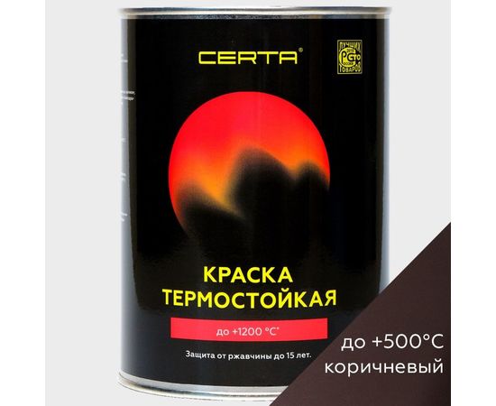 Антикоррозионная термостойкая эмаль CERTA до 500С коричневый RAL 8017 0,8кг CST00077 