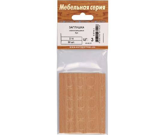 Самоклеящаяся заглушка ЕВРОПАРТНЕР D14 бук 50 шт. 6 9714 2 – изображение 2