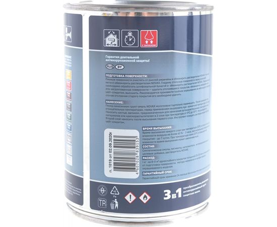 Грунт-эмаль по ржавчине с молотковым эффектом Goodhim NOVAX коричневый, 0.9 кг 39153 – изображение 3