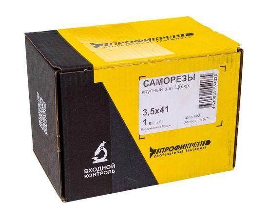 Саморезы с потайной головкой и крупным шагом МТК желтый цинк 1 кг, 3,5x41 113071 – изображение 2