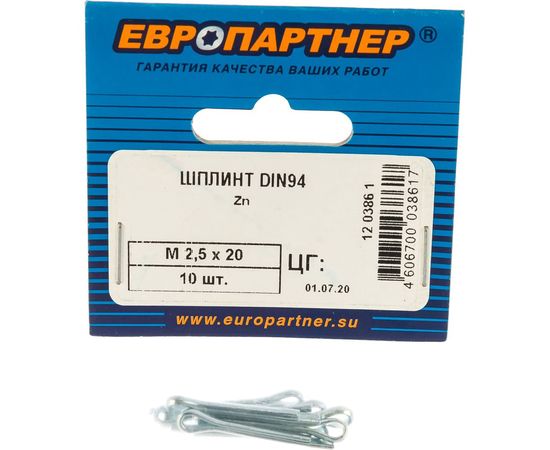 Шплинт ЕВРОПАРТНЕР DIN94 M2,5x20 Zn 10шт. 12 0386 1 – изображение 2