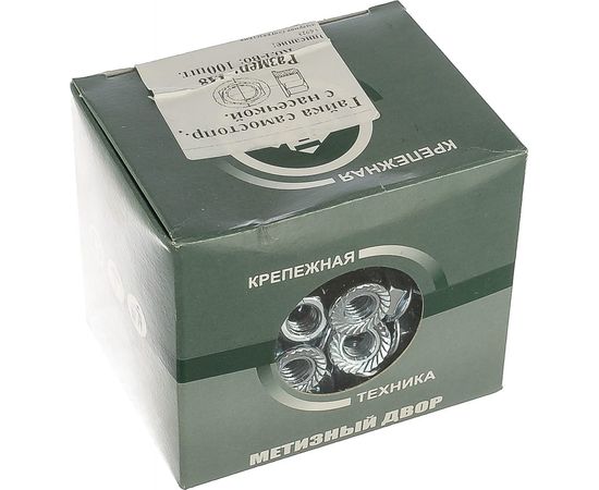 Самостопорящаяся гайка с фланцем Метизный двор M8 DIN 6923, 100 шт. 4607159067715 – изображение 6