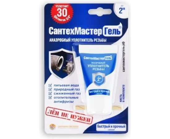 Гель Сантехмастер Синий, тюбик 15 г, блистер 04017 – изображение 5