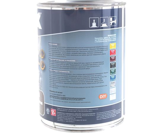 Грунт-эмаль по ржавчине с молотковым эффектом Goodhim NOVAX коричневый, 0.9 кг 39153 – изображение 2