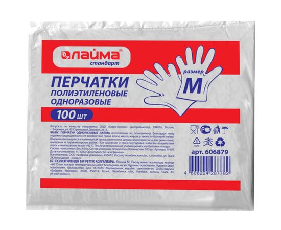 Полиэтиленовые перчатки ЛАЙМА, комплект 50 пар, размер М, 6 микрон, 606879 – изображение 6
