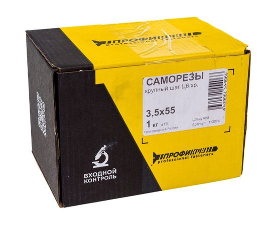 Саморезы с потайной головкой и крупным шагом МТК желтый цинк 1 кг, 3,5x55 113074 – изображение 2