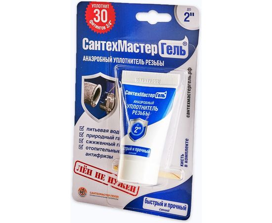Гель Сантехмастер Синий, тюбик 15 г, блистер 04017 – изображение 3
