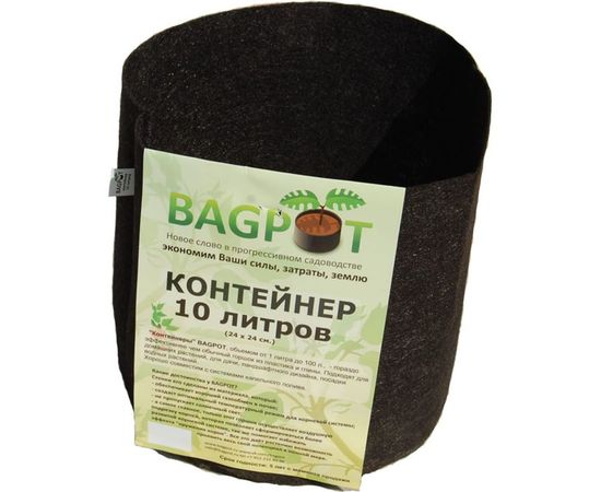Садовый контейнер BAGPOT 10 л 153289 