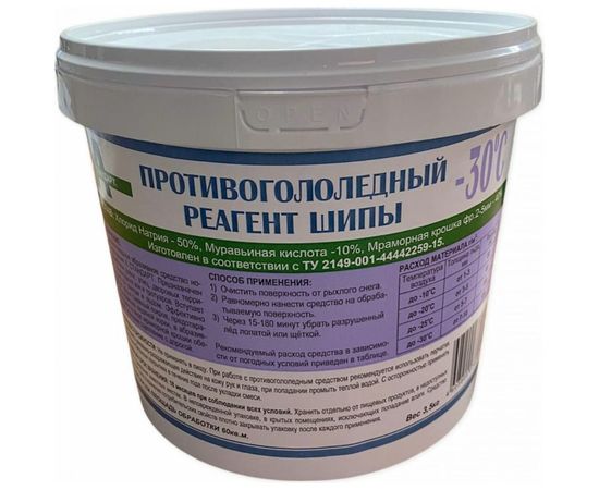 Противогололедный реагент А-Стандарт ШИПЫ -30 C ведро 3,5 кг 01-00004459 