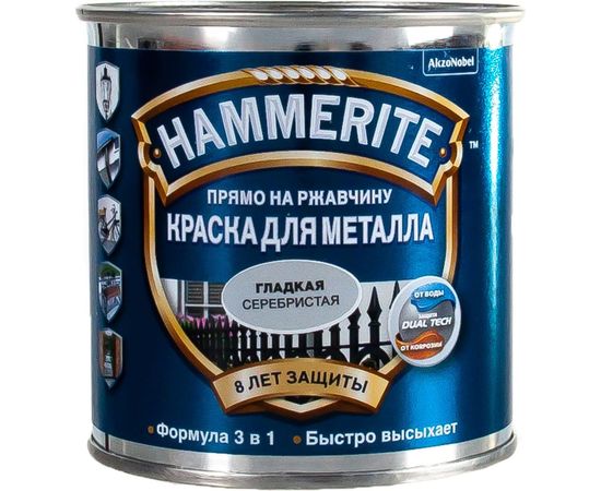 Гладкая эмаль HAMMERITE SMOOTH по ржавчине, серебристая 0,25л 5094045 
