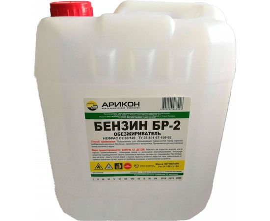 Нефрас Арикон БР-2 С2 80(120) канистра 10л BR210 