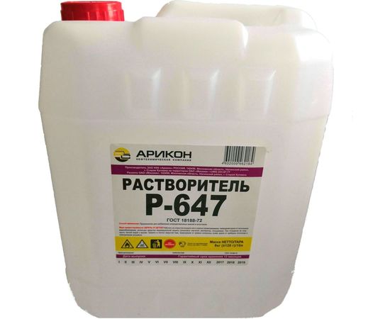 Растворитель Арикон 647 канистра 5л RAS6475 