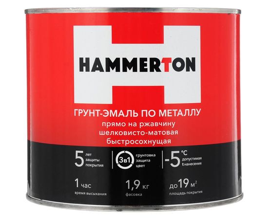 Грунт-эмаль по ржавчине Hummerton 3 в 1 синий 1.9 кг 6 205557 