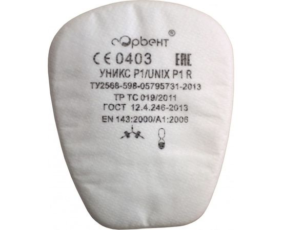 Фильтр противоаэрозольный UNIX Р1 102-023-0001 