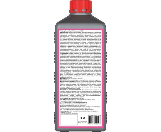 Грунт Neomid ВлагоStop Bio концентрат 1:9 /1л./ Н-Г/ВлагоProff-1/к1:9 – изображение 2