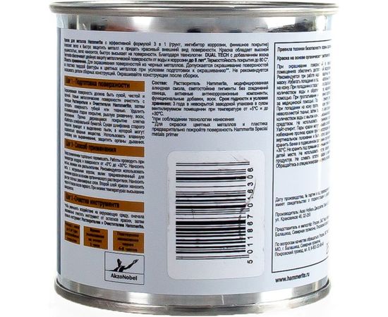 Гладкая эмаль HAMMERITE SMOOTH по ржавчине, серебристая 0,25л 5094045 – изображение 2