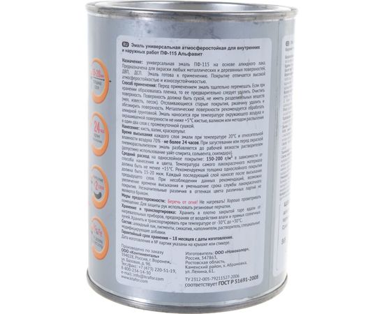 Универсальная эмаль Krafor ПФ-115 зеленая 0.9 кг 6 206162 – изображение 2