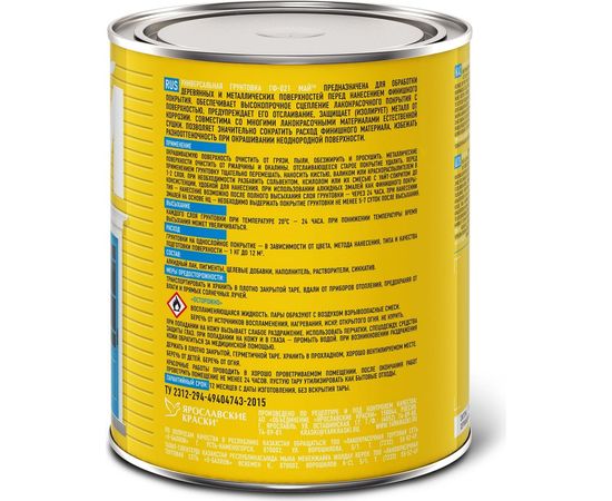 Грунтовка МАЙ ГФ-021 красно-коричневая, 0.9 кг 205511 – изображение 2