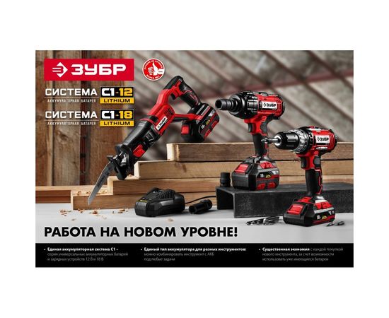 Аккумуляторная батарея ЗУБР 14.4В, Li-Ion, 2Ач, тип С1 АКБ-С1-14-2 – изображение 2