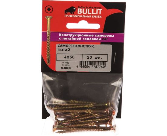 Универсальный саморез ГОСКРЕП конструкц. 4,0 x 60, потай TX20 20шт 14-0016380 – изображение 2