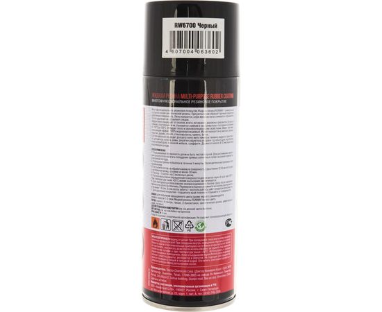 Жидкая резина RUNWAY RW6700 аэрозоль, черный, 450 мл 52781 – изображение 3