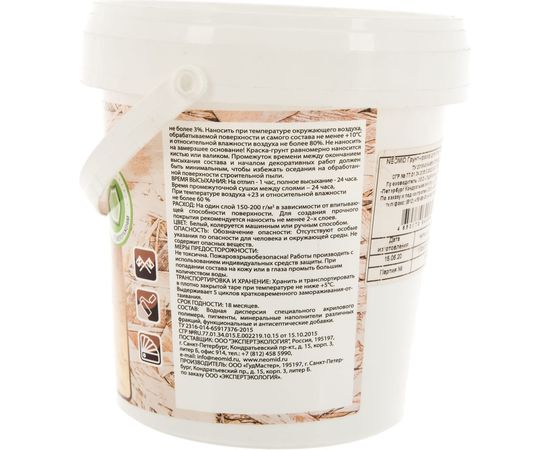 Фасадная краска-крунт для плит OSB Neomid Proff 3в1, 1 кг Н-ГрунтКраскаOSB-1 – изображение 3