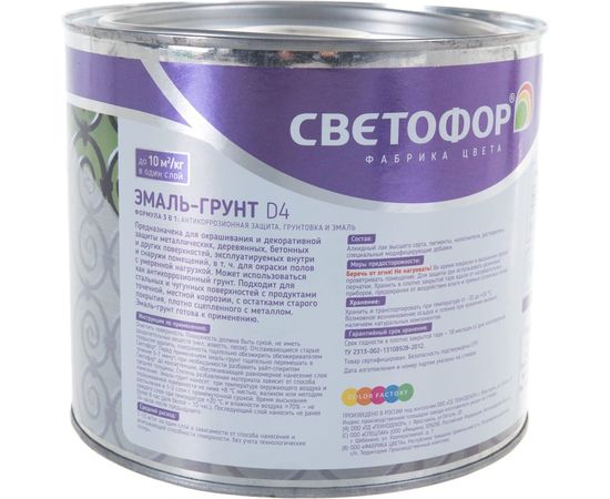 Грунт-эмаль Светофор D4 шоколад 8017 1,9кг ЗОР00005238 – изображение 3