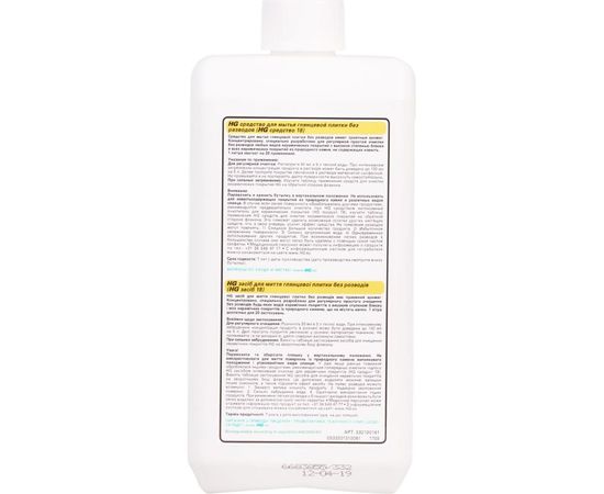 Средство для мытья глянцевой плитки HG без разводов 1л 332100161 – изображение 3