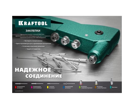 Резьбовые заклепки KRAFTOOL Nut-S М3, 1500 шт. 311707-03 – изображение 4