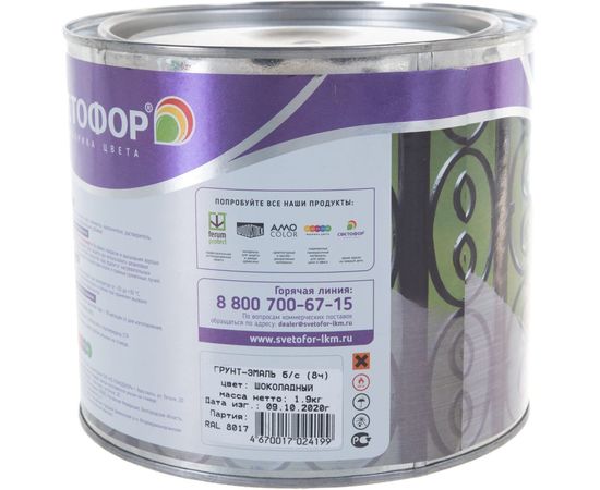 Грунт-эмаль Светофор D4 шоколад 8017 1,9кг ЗОР00005238 – изображение 4