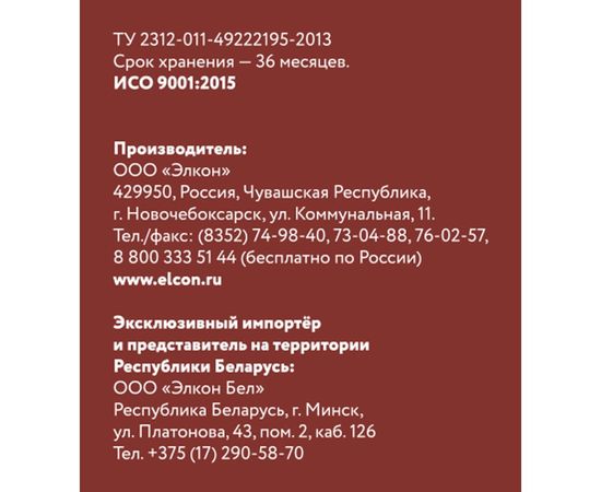 Термостойкий лак Elcon High Therm аэрозоль 520 мл 00-00002951 – изображение 4