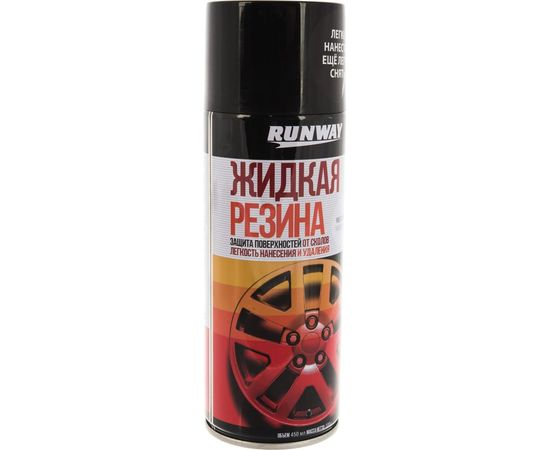 Жидкая резина RUNWAY RW6700 аэрозоль, черный, 450 мл 52781 – изображение 4
