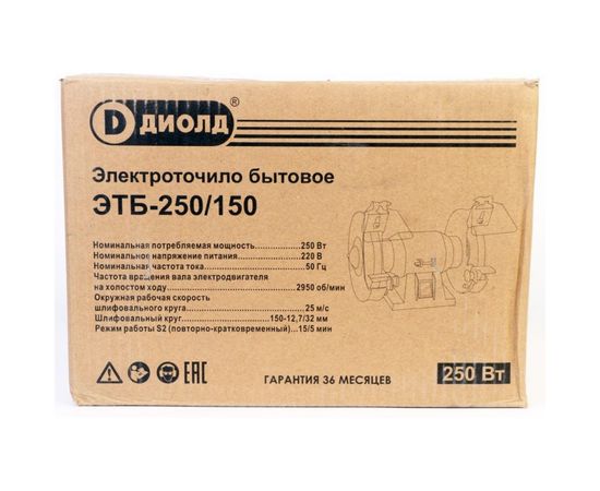 Бытовое электроточило ДИОЛД ЭТБ-250/150 20041031 – изображение 5