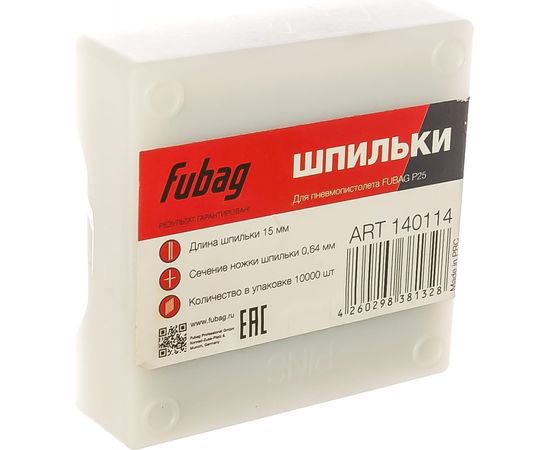 Шпильки для P25 (0.64х15 мм) 10000 шт. FUBAG 140114 – изображение 6