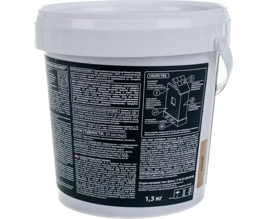 Резиновая краска NEOMID Серый 1,3 кг Н-КраскаРез-1,3-Сер – изображение 6