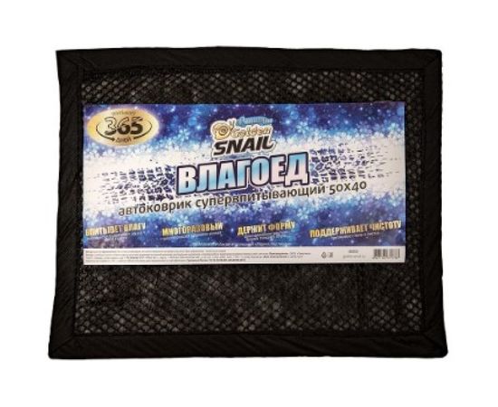 Автоковрик влагоед Golden Snail супервпитывающий, 50 х 40 см GS0416 