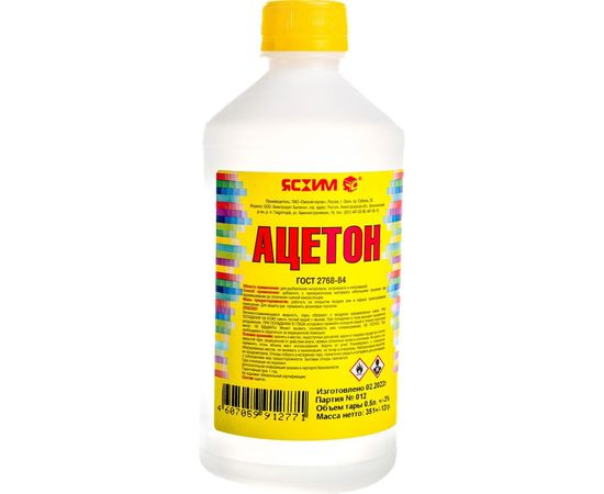 Ацетон, 0.5 л ПЭТ ЯСХИМ 18807 