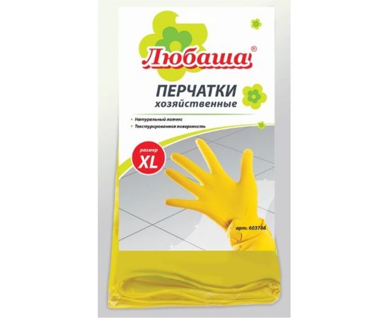 Латексные хозяйственные перчатки ЛЮБАША Эконом с х/б напылением рифленая ладонь размер XL 