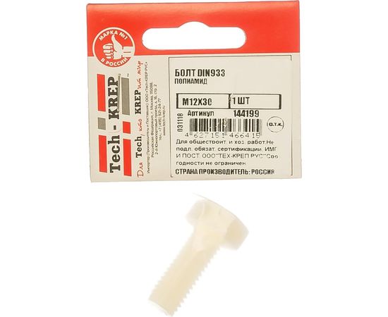 Болт Tech-Krep DIN933 М12х30 полиамид 1 шт 144199 