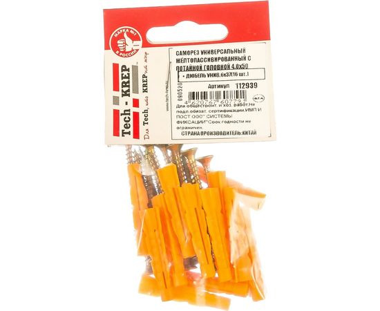 Саморез ШУж Tech-Krep 4,0х50 потайная головка + универсальный дюбель 6х37 16 шт - пакет 112939 – изображение 2