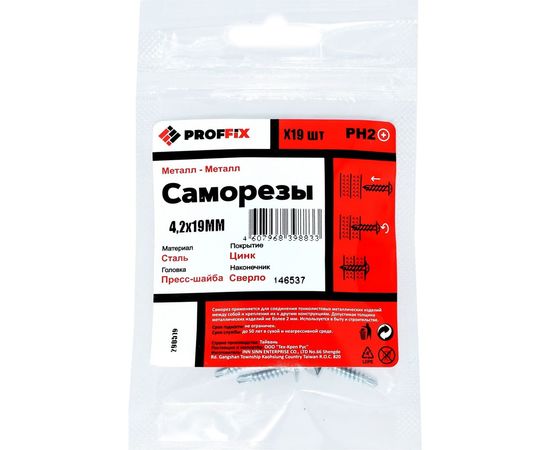 Усиленный саморез PROFFIX СММ св 4,2х19 19 шт - пакет 146537 – изображение 3
